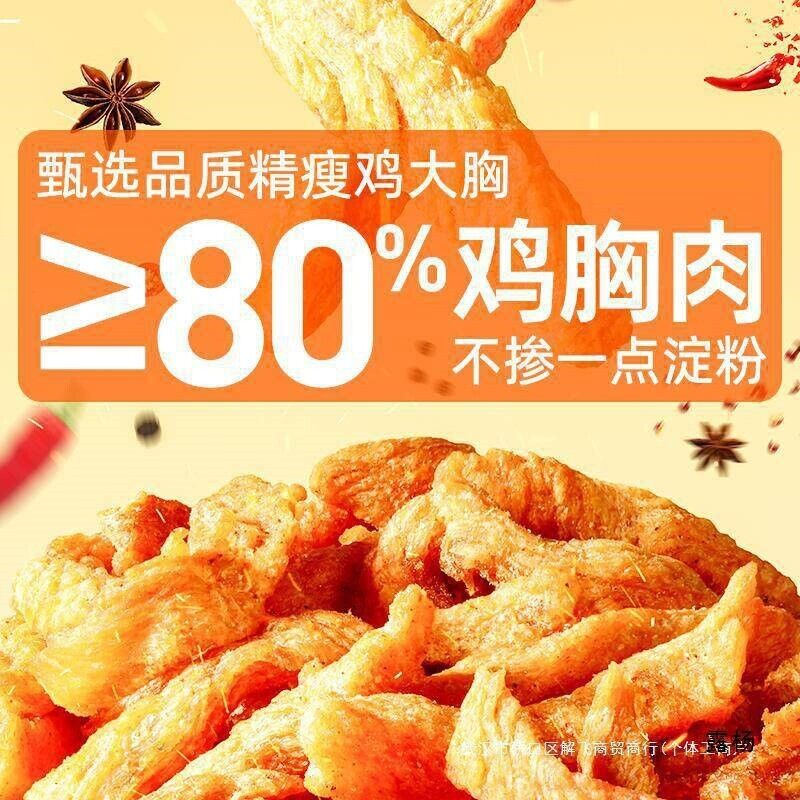Geben Premium Chicken Jerky Fitness Snack Low-Calorie Office Treat Secondary image