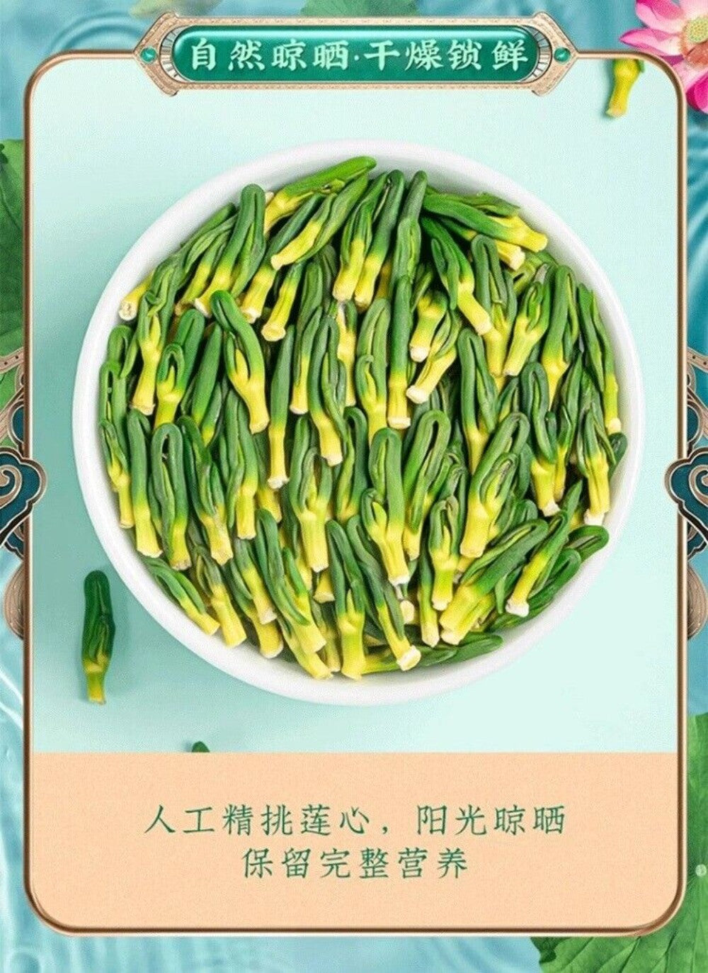 Lotus Seed Heart Tea 150g Fresh Cooling Herbal Blend Natural Lotus Plumule