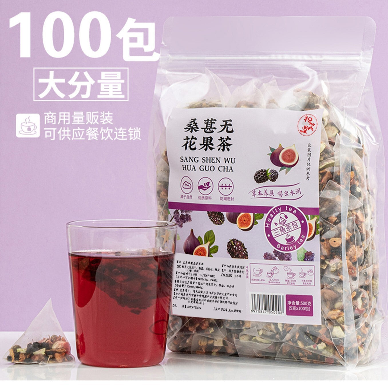 Goji Berry Herbal Blend Mulberry Fig Chrysanthemum Tea Secondary image