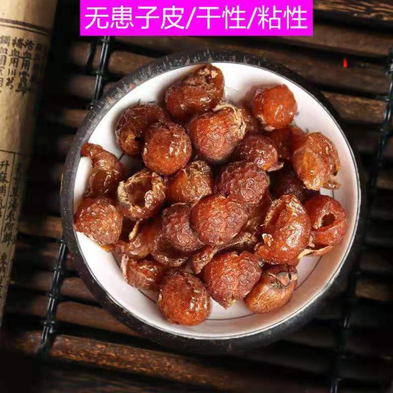 HelloYoung Sapindus indica pericarp herb Sapindus indica pericarp Sapindus indica500g/1.1lb