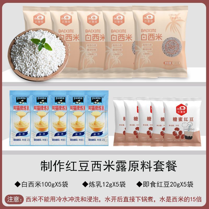 White Sago 120g Sago Pearls Large for Bubble Tea Shop Homemade Use