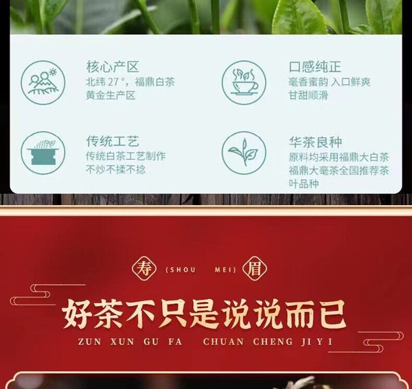 HelloYoung 100g Fuding White Tea Old Shoumei Aged Jujube Herbal White Tea Small Cake