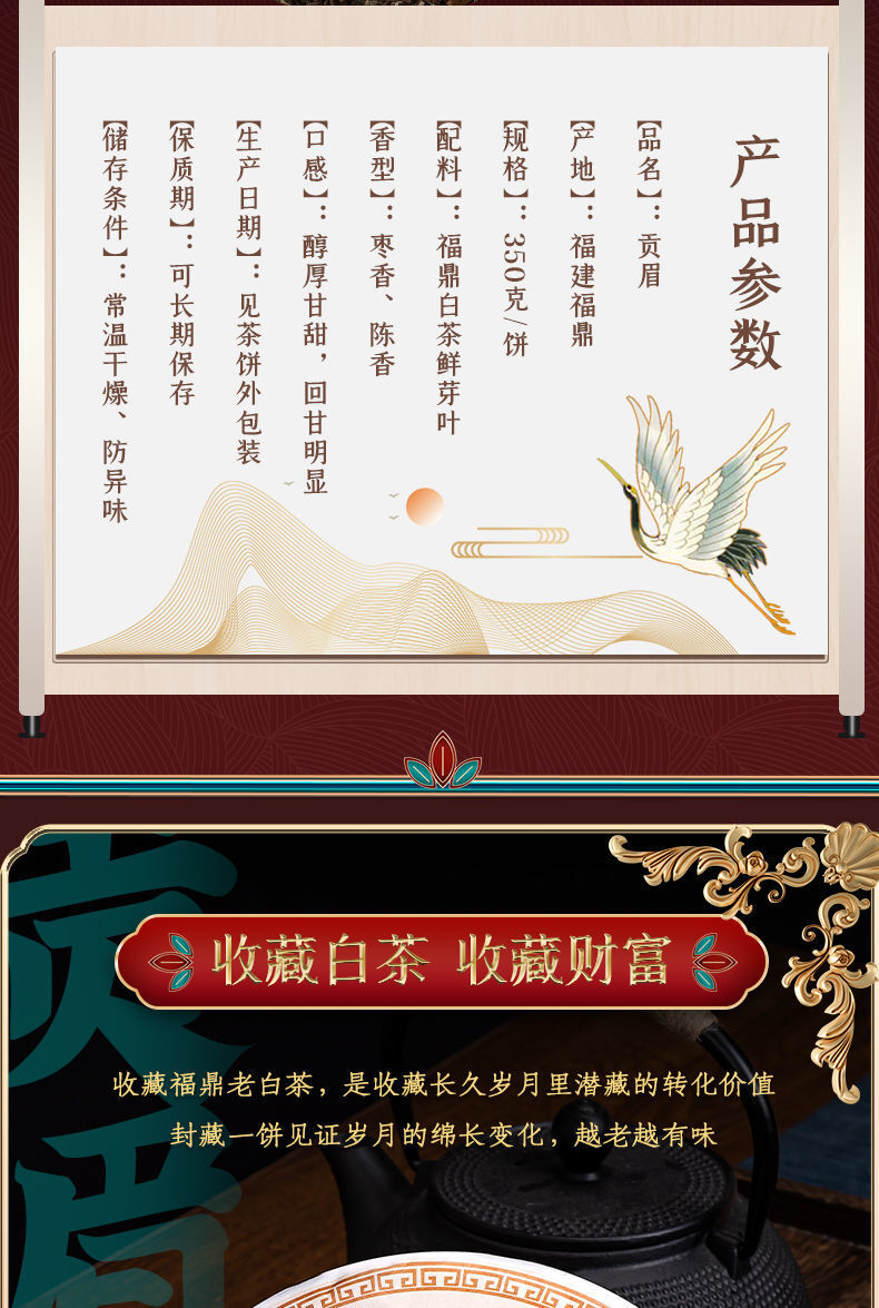 2012福鼎白茶老白茶饼陈年贡眉寿眉高山白牡丹茶饼礼盒装送礼350g