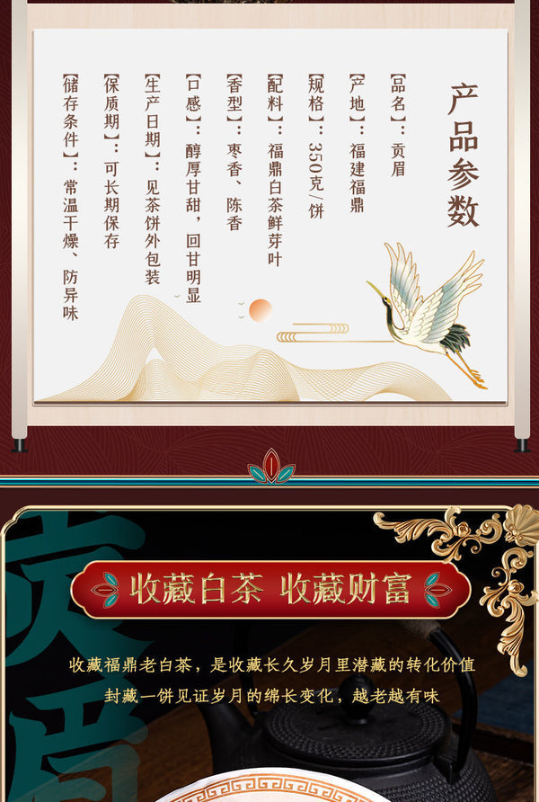 2012福鼎白茶老白茶饼陈年贡眉寿眉高山白牡丹茶饼礼盒装送礼350g