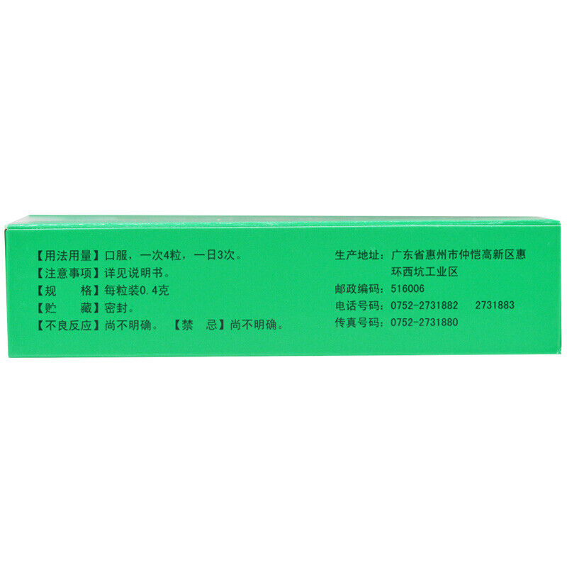 minzhou shuanghuanglian Jiaonang- 民舟双黄连胶囊