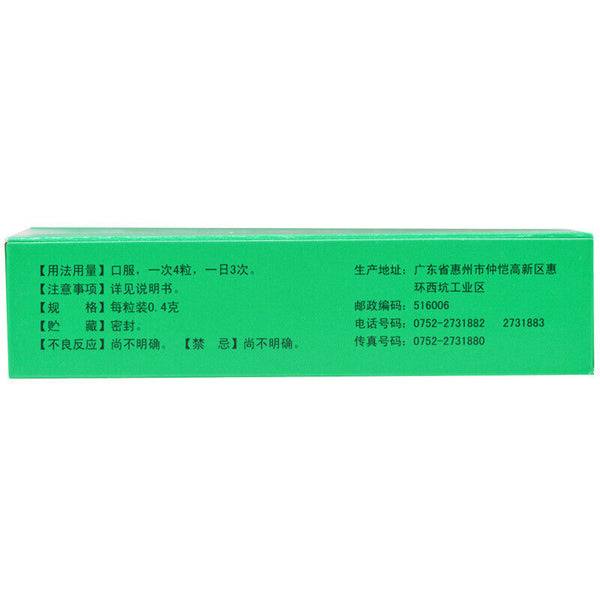 minzhou shuanghuanglian Jiaonang- 民舟双黄连胶囊