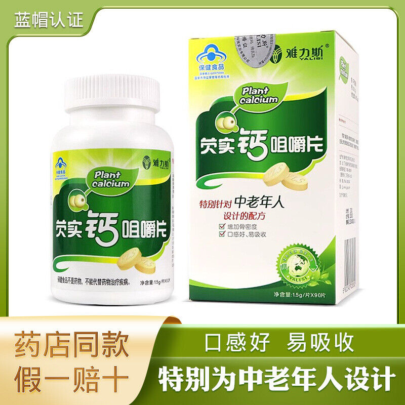 Gorgonzola Vitamin Calcium Tablets Xylitol Vitamin D Calcium Carbonate 90Tablets Main image