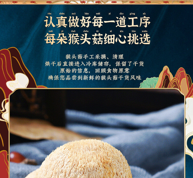Dried Lion's Mane Mushroom Fresh Sulfur-free Monkey Head Mushroom