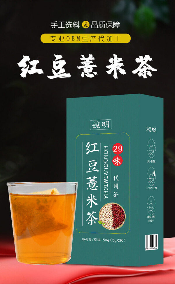 HelloYoung 150G29 flavors red beans barley tea red beans and barley tea health infusion tea