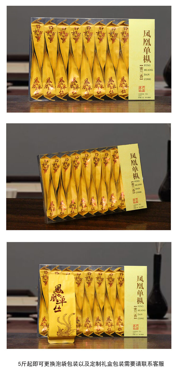 Phoenix Dan Cong High Mountain Honey Orchid Fragrance Oolong Tea