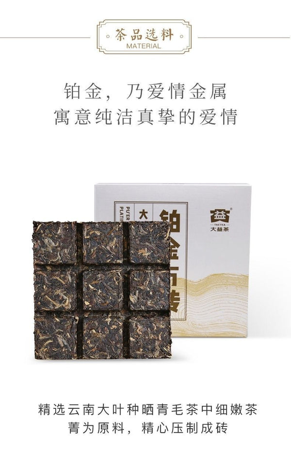 Thé Pu'er platine carré brique thé cru petite brique carrée thé Menghai 60g
