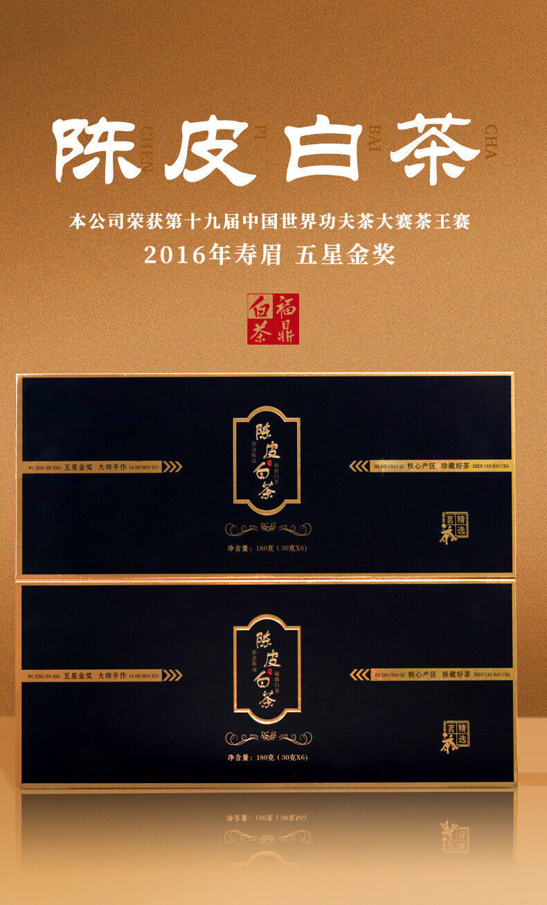 陈皮white tea黑金福鼎Old White Tea Gongmei Shoumei Small Square Tea Cake Tea Gift Set