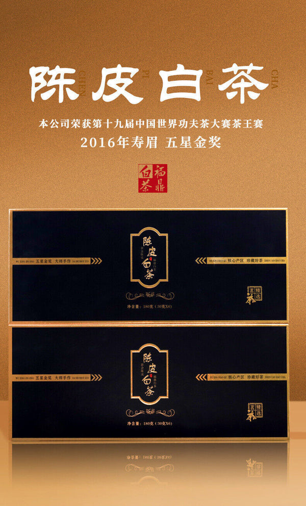陈皮white tea黑金福鼎Old White Tea Gongmei Shoumei Small Square Tea Cake Tea Gift Set