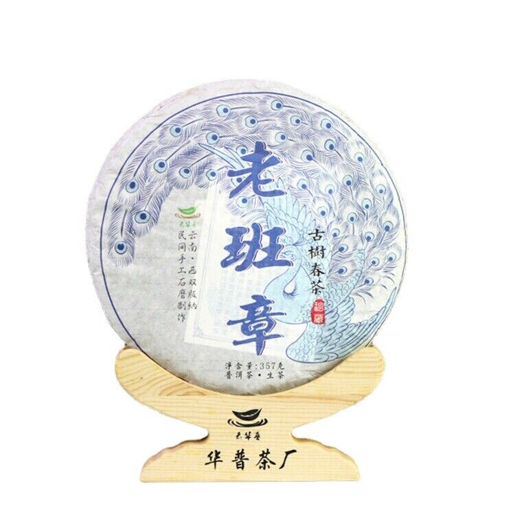 HelloYoung 357g Yunnan Pu'er Tea Old Panzhang Old Tree Pu'er Raw Tea Cake Main image