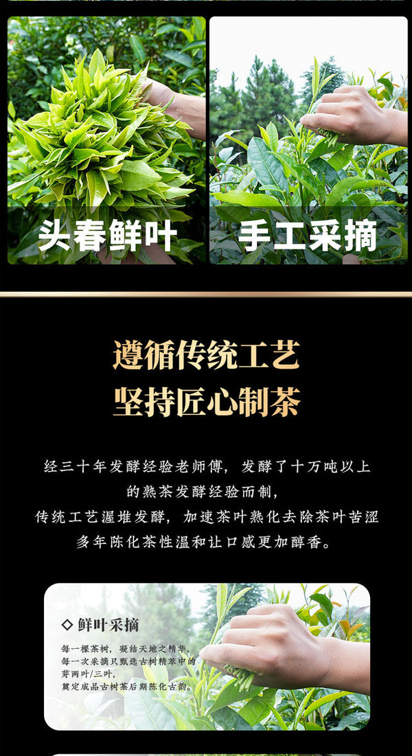 357g Yunnan Collection Pu'er Tea Brown Old Tree Ripe Tea Cake Tea Cake