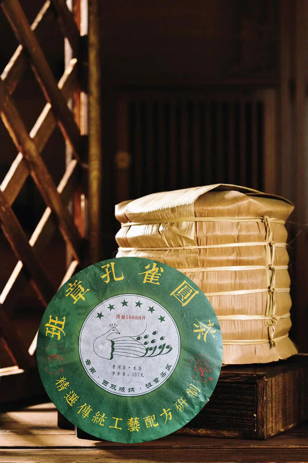 HelloYoung Six Stars Banzhang Peacock Raw Tea Banzhang Raw Tea Pu'er Tea 357g/12.59oz