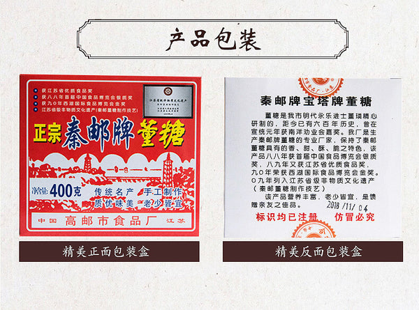 Popular Pastry Delicacy Leisure Food Jiangsu Yangzhou Gao You Pastry