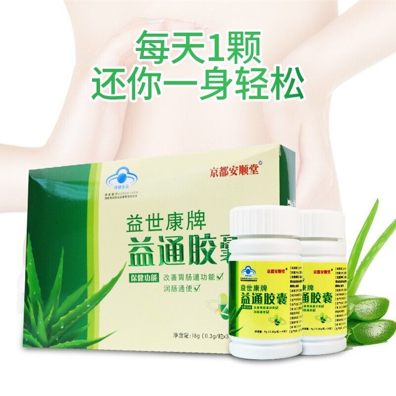 Yitong Capsules Intestinal Laxative Defecation Aloe Vera Capsules 60 Capsules