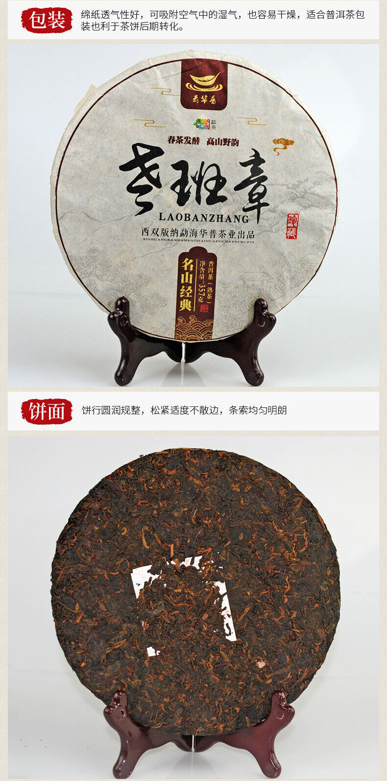 HelloYoung 357g Puerh Tea Cake Old Banzhang Ancient Tree Fermented Puerh Ripe Tea Cake