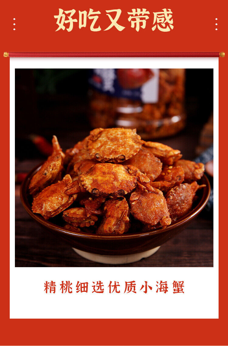 250g Spicy Crab Ready-to-eat Casual Snack Seafood 网红香辣小螃蟹香辣蟹即食250g甜辣海蟹休闲零食海产