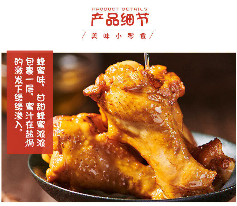 Spicy Honey Roasted Chicken Drumettes Individually Packed 400g Snack