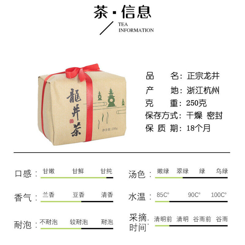 250g Dragon Well Green Tea Longjing Bulk Green Tea Ecology Tea Health Care