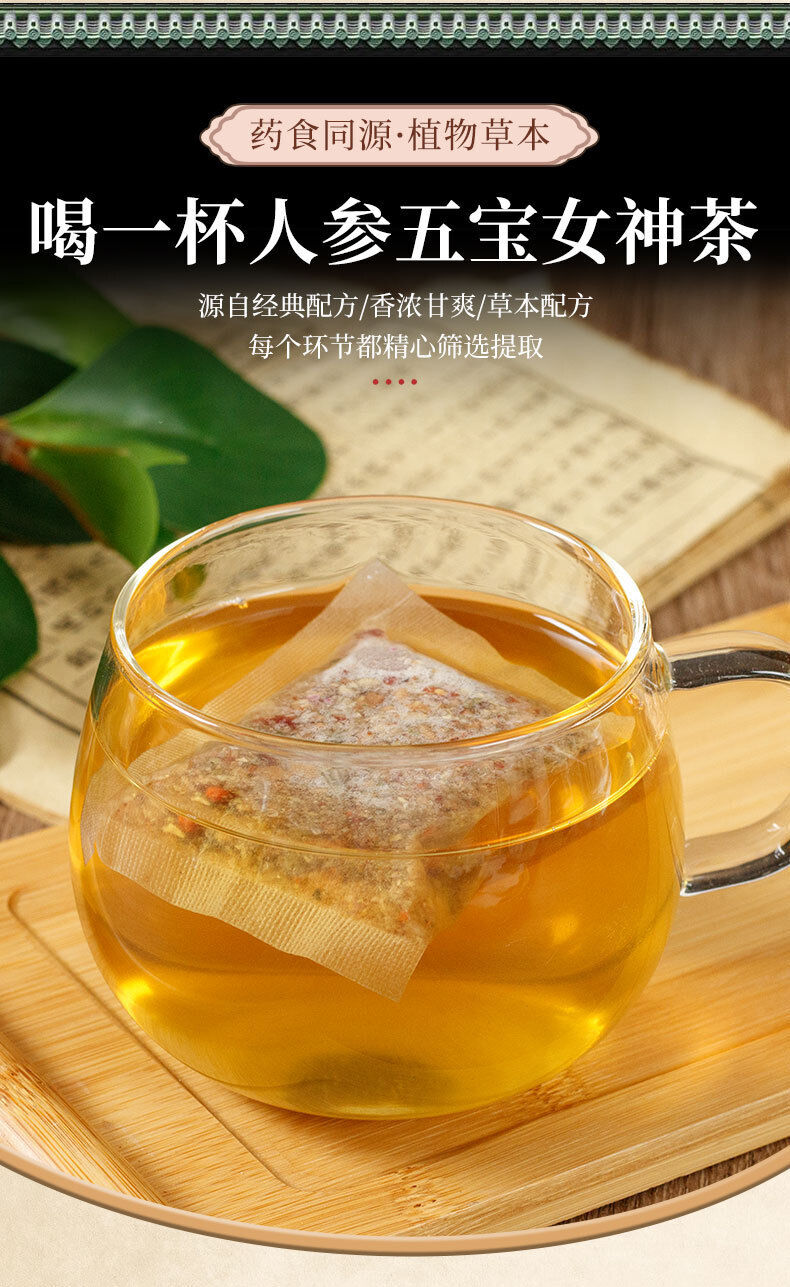 Health Herbal Tea Ginseng Five Treasure Tea Wolfberry Cinnamon Combination Tea