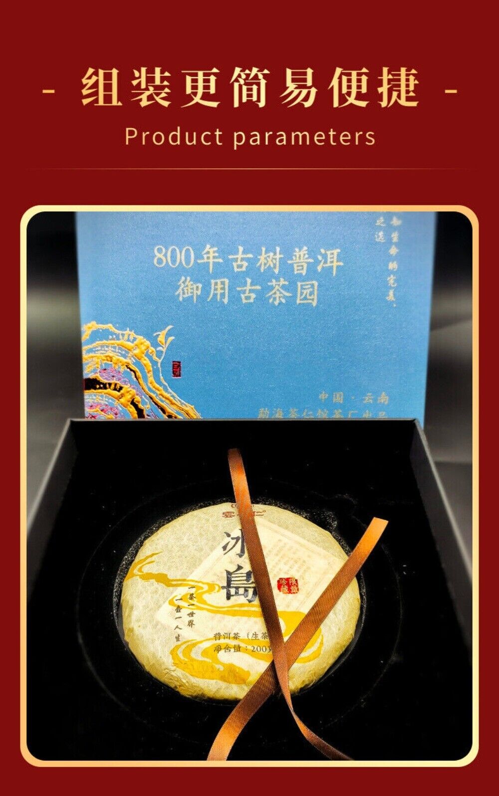 2025 Ancient Tree Pu-erh Tea Gift Set Premium Business Collection