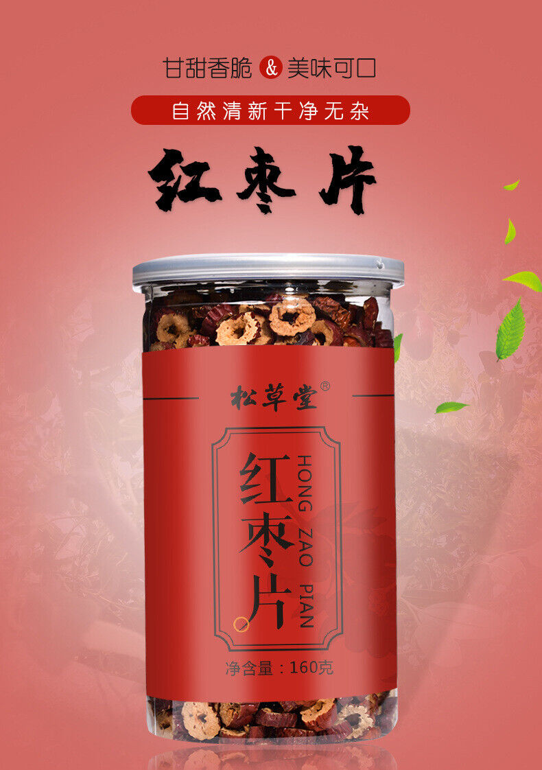 HelloYoung Dried Red Dates Slices in Jar  No Core - 160g*2