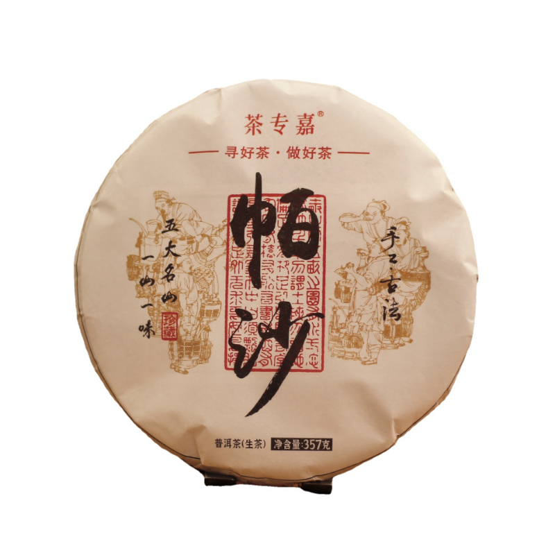 HelloYoung 357G Yunnan Pu'er tea Menghai Pasha tea ecological seven cakes raw Pu'er tea Secondary image