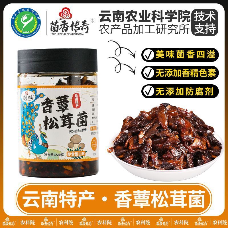 Yunnan Chicken Mushroom Sauce – Matsutake Infused