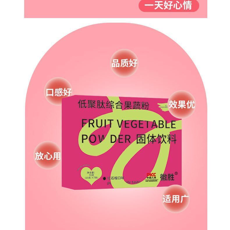 Low Peptide Comprehensive Fruit and Vegetable Powder Solid Beverage 70g Secondary image