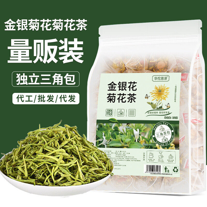 HelloYoung Honeysuckle Chrysanthemum Tea 250g Bag Infusion Tea Wolfberry Mulberry Tea