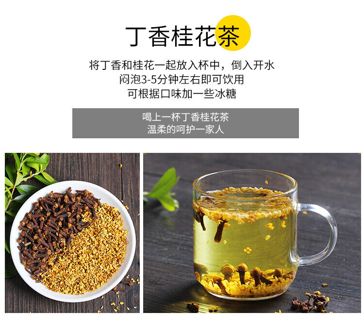Clove Osmanthus Tea Health Tea Removes Bad Breath , Nourishes The Stomach