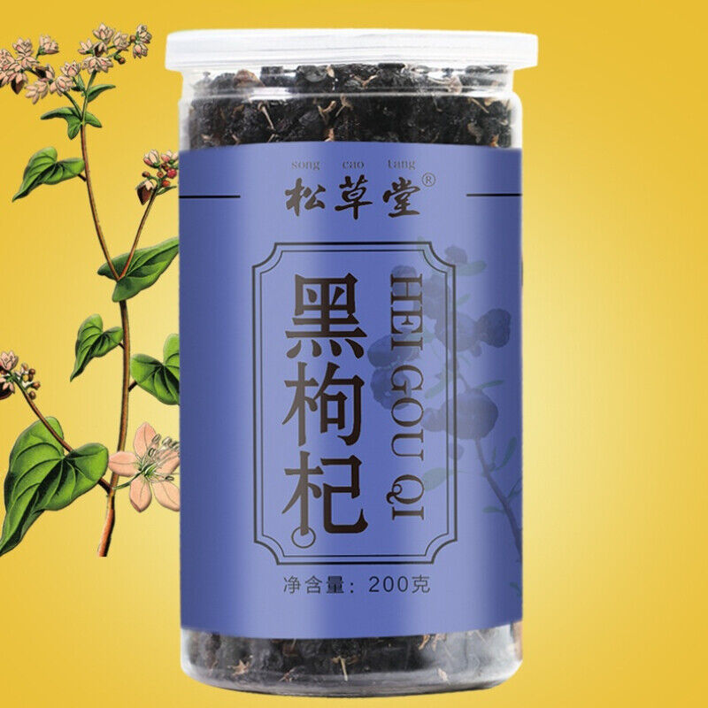 HelloYoung Black Wolfberry Organic Herbal Drink 200g Heigouqi High Quality Health Care Tea Secondary image