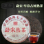 HelloYoung Meng Song Yunnan Seven Seed Cake Tea Leaf Puerh Tea Ripe Tea 357g/12.59oz