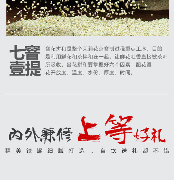 HelloYoung Strong Fragrance Jasmine Tea New Tea Loose Drifting Fragrance Herbal Tea 100g