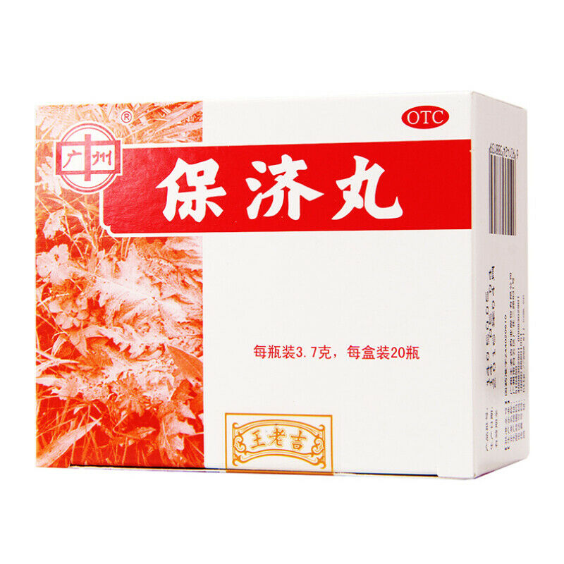 王老吉保济丸 1盒（3.7g*20瓶） Bao Ji Wan
