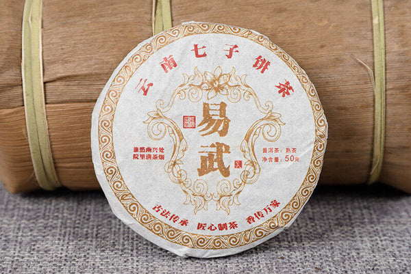 HelloYoung 50g Yiwu Ripe Cake Yunnan Tea Yiwu Tea District Pu'er Tea Orchid Fragrance