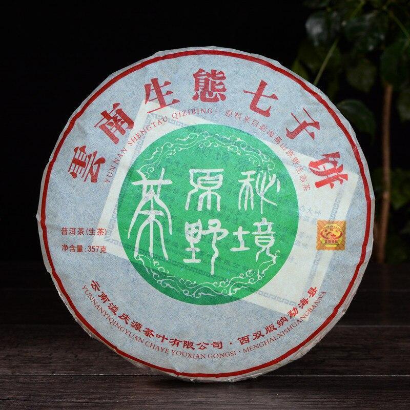 357g Banzhang Tea Clean Aroma Raw Puerh Tea,2020 Yunan Menghai Sheng Puer Main image