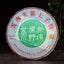 357g Banzhang Tea Clean Aroma Raw Puerh Tea,2020 Yunan Menghai Sheng Puer