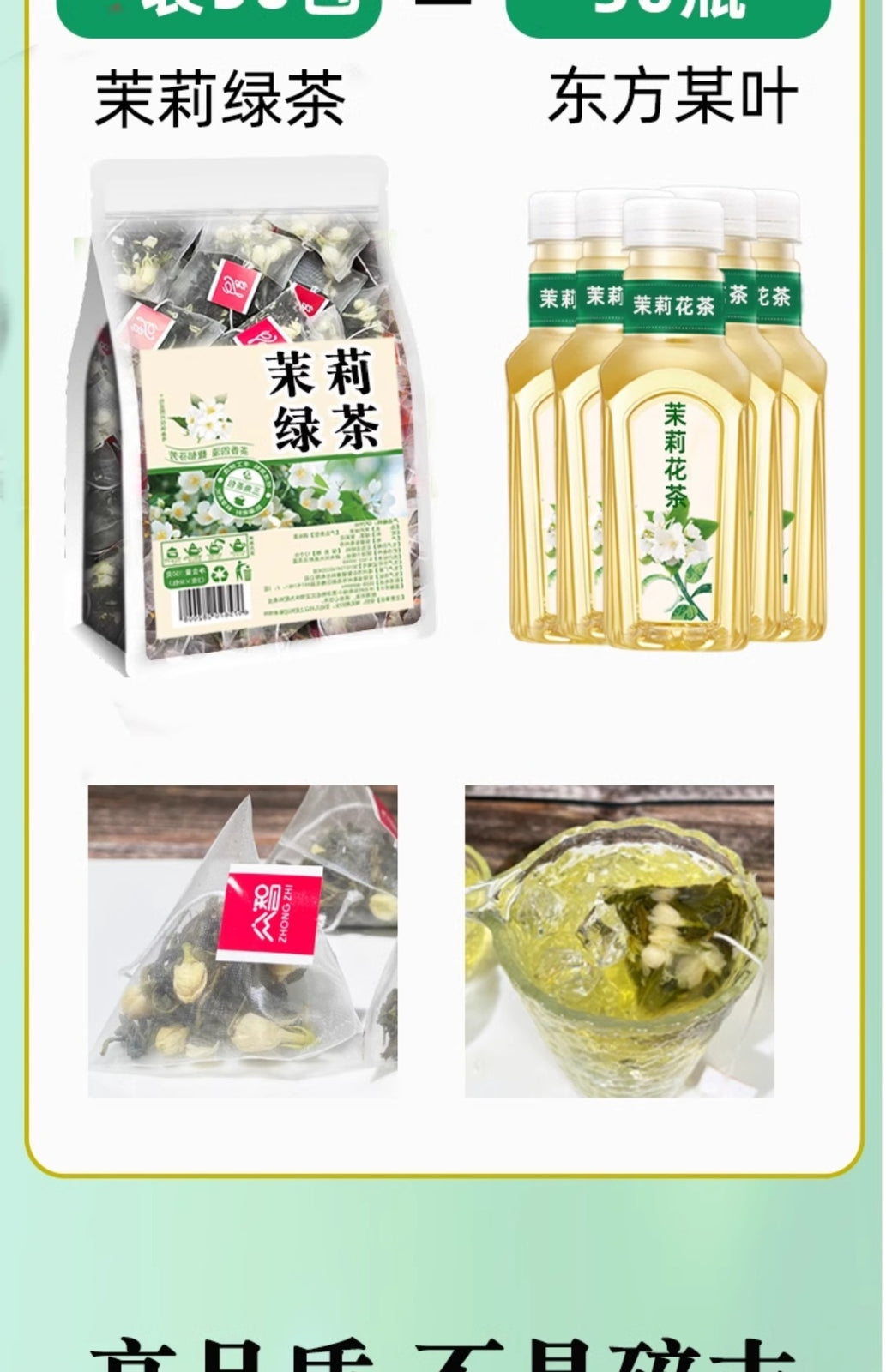 Fragrant Oriental Blend (Cold Brew Bags) Jasmine Green Tea
