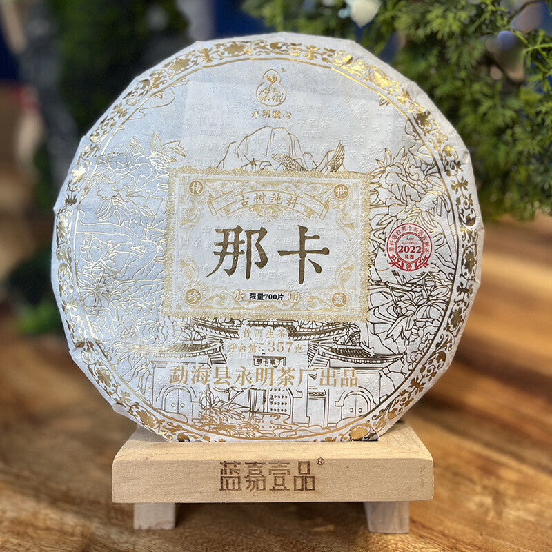 357G Yunnan Qizi Cake Tea 2022 New Tea Spring Tea Naka Ancient Tree Tea Raw Tea Secondary image
