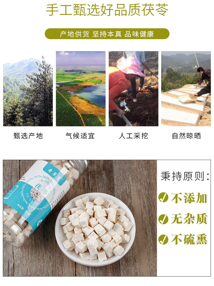 HelloYoung Sulphur-free Poria cocos Poria cocos with food and medicine Poria cocos 200g