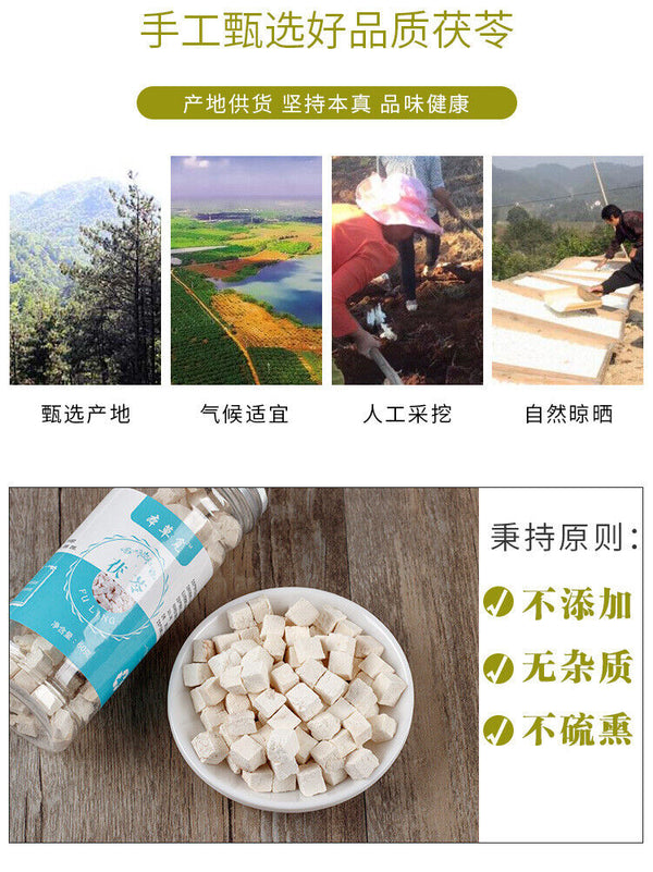 HelloYoung Sulphur-free Poria cocos Poria cocos with food and medicine Poria cocos 200g