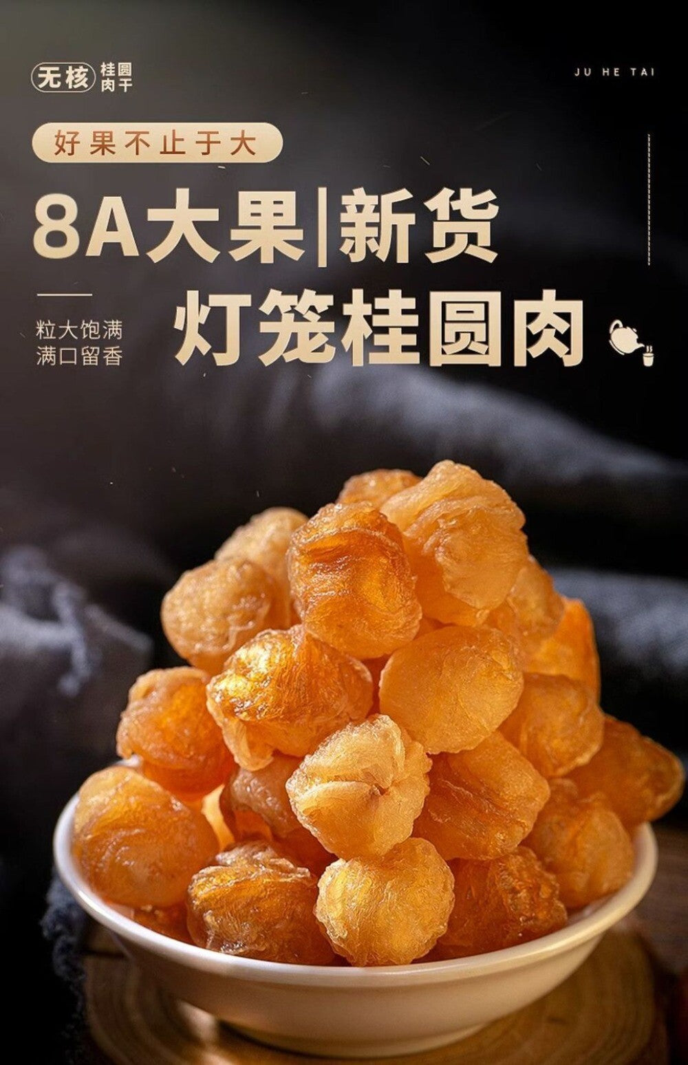 Premium Seedless Dried Longan 120g Juhe Tai Natural Energy Herbal Tea