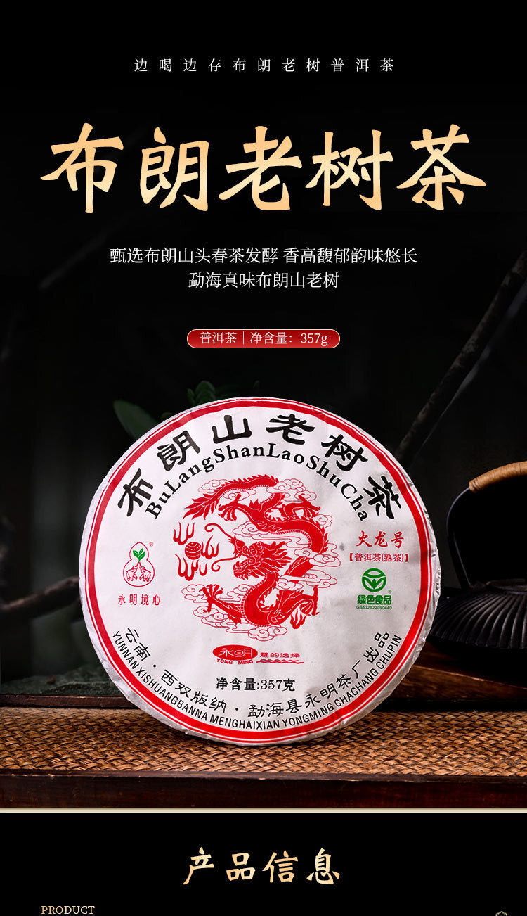 Pu'er Tea Brown Mountain Old Tree Tea Agarwood Pu'er Mature Tea Green Food