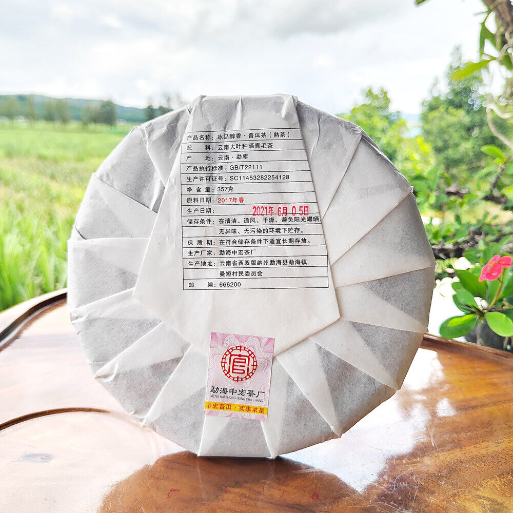 HelloYoung Icelandic Pu'er Ripe Tea Mengku Ancient Tree Ripe Tea Cake Pu'er Tea HongJinYin
