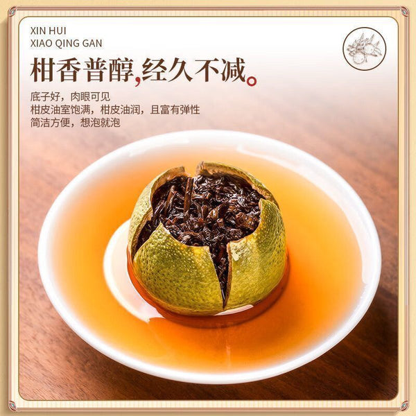 AAAAA Xinhui Small Green Orange Pu'er Tea Authentic Tangerine Peel Pu'er Tea