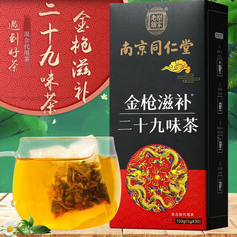 Golden Gun Nourishing Twenty-Nine Flavours Tea Non-Man's Tea Non-Fixed Tea Secondary image